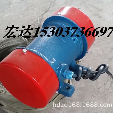 供应宏达JZD-2.5-2 0.25KW 振动电机YJD-5-2/宏达岳绍义