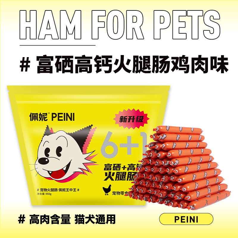 [핫 업그레이드: 셀레늄이 풍부하고 칼슘이 풍부] 치킨맛 (950g, 60스틱, 고양이, 강아지 모두 사용 가능)