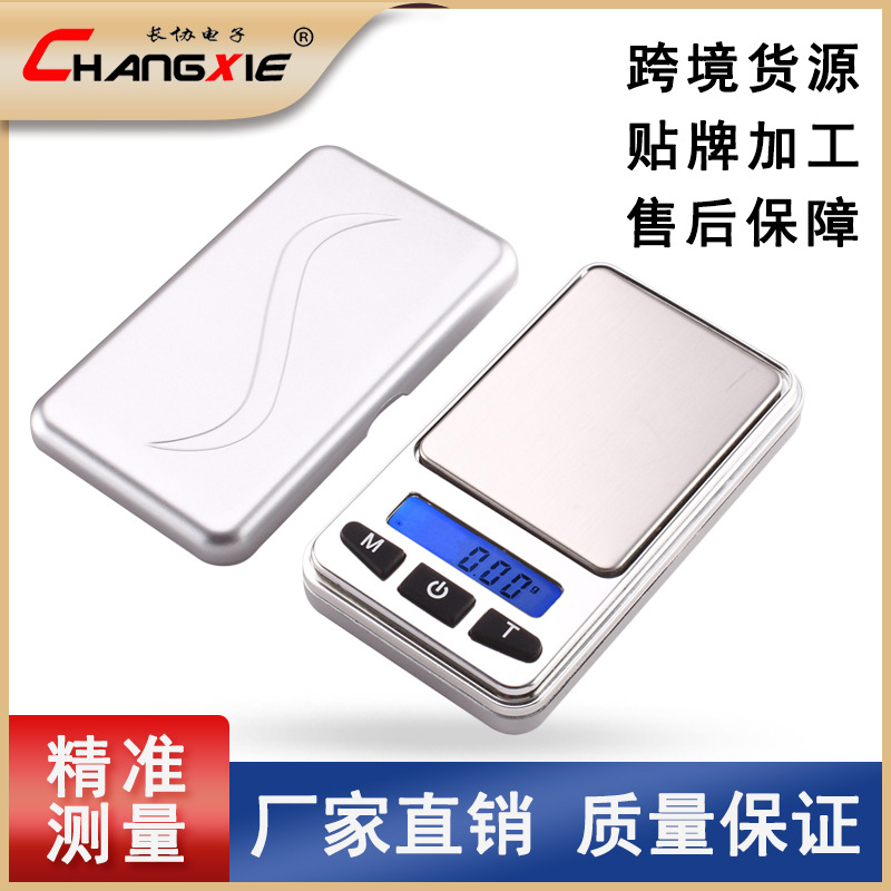 迷你珠宝电子秤 精准黄金称重天平0.1g小型茶叶首饰药材克称
