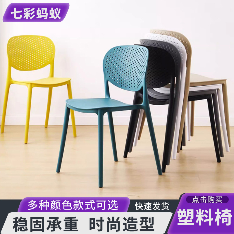 Simple and Portable Dining Chair, Household Plastic Dining Chair, Leisure Backrest Chair, Stylish Desk Chair, Negotiation Chair, Simple Chair