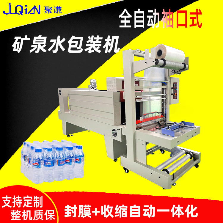 易拉罐啤酒套膜封切机可乐瓶塑封机矿泉水热缩膜包装机全自动