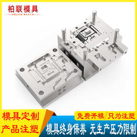 ABS模具开模注塑充电器塑料外壳模具加工定制PP尼龙塑胶模具定做