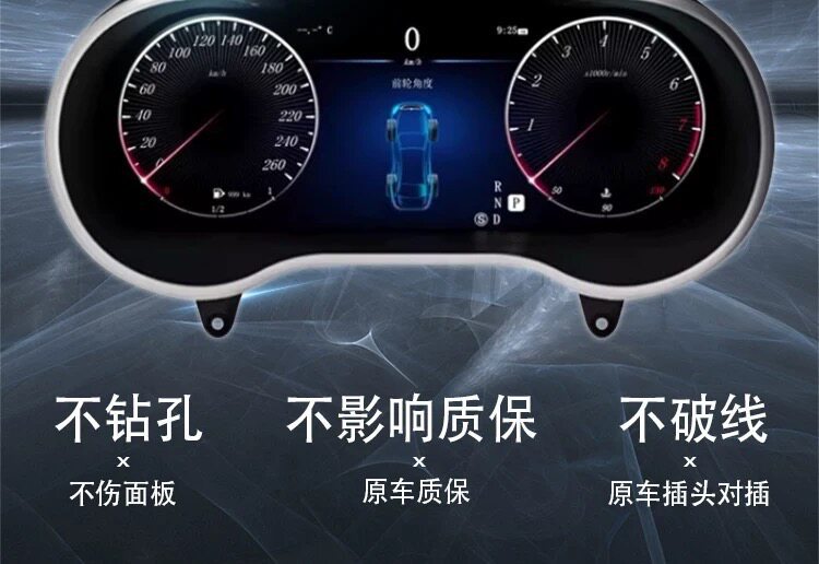 Suitable for Mercedes-Benz C/E /Glc/Gls/Gle/G/Ml/Gl/R-Class/Vito Lcd Instrument Panel Plug-And-Play