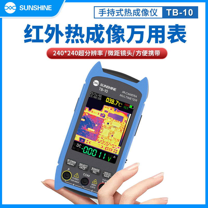 新讯TB-10手持式热成像检测仪适用于手机维修PCB主板检测电子研发