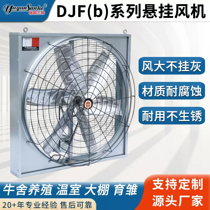 厂家直售牛舍奶牛场喷淋接力农牧牛栏养牛场风机风扇养牛降温设备