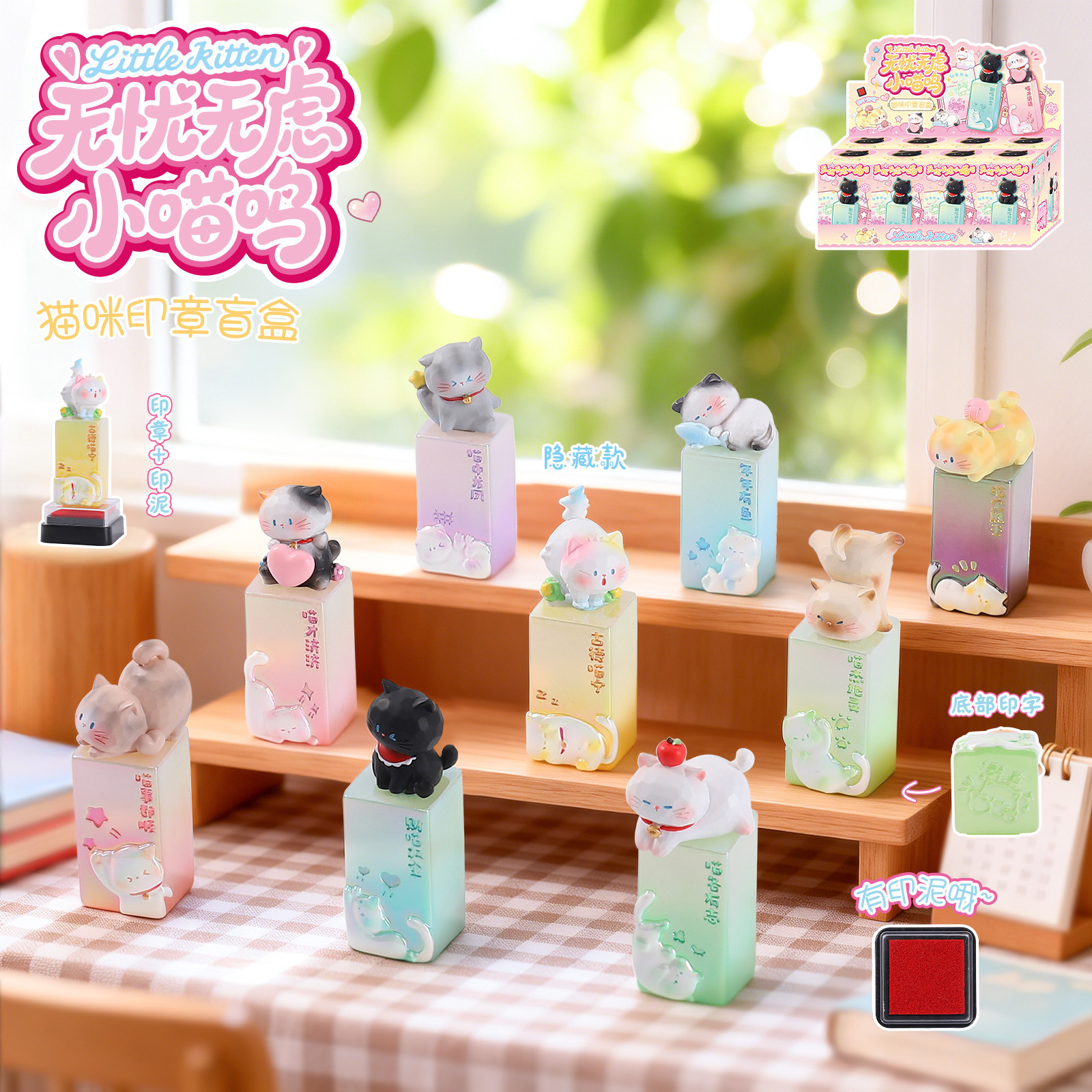 Desktop Ornaments Carefree Kitten Stamp Blind Box Healing Cute Cat Stamp Bedroom Decor Holiday Trendy Gift