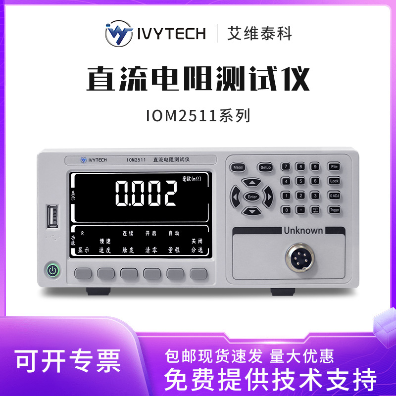 ��ά̩��IVYTECH�߾���΢ŷķ��IOM2511 IOM2512 IOM2515 IOM2516