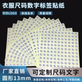 不干胶标签;标签打印纸;热敏纸