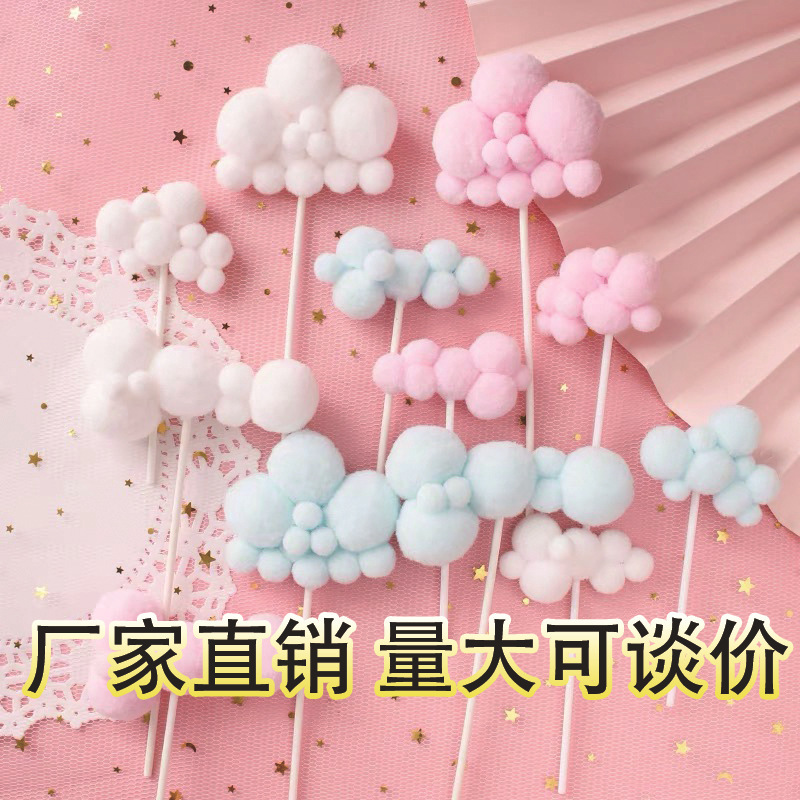 10-Piece Set of Cake Pom-Poms, Cloud Inserts, Pom-Poms, White Cloud, Star, Moon, Birthday Baking Dessert Table Decorations