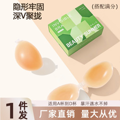 メーカーのシリカゲルの胸に大きな胸を貼る専用の垂れ下がり防止乳を貼ると、空気を通すようにします。
