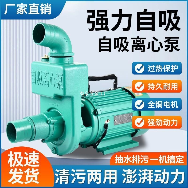 ZDK自吸式污水泵抽粪泥浆家用流量扬程抽水泵铸铁离心泵自吸水泵