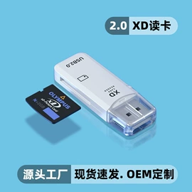 读卡器;USB HUB;蓝牙适配器