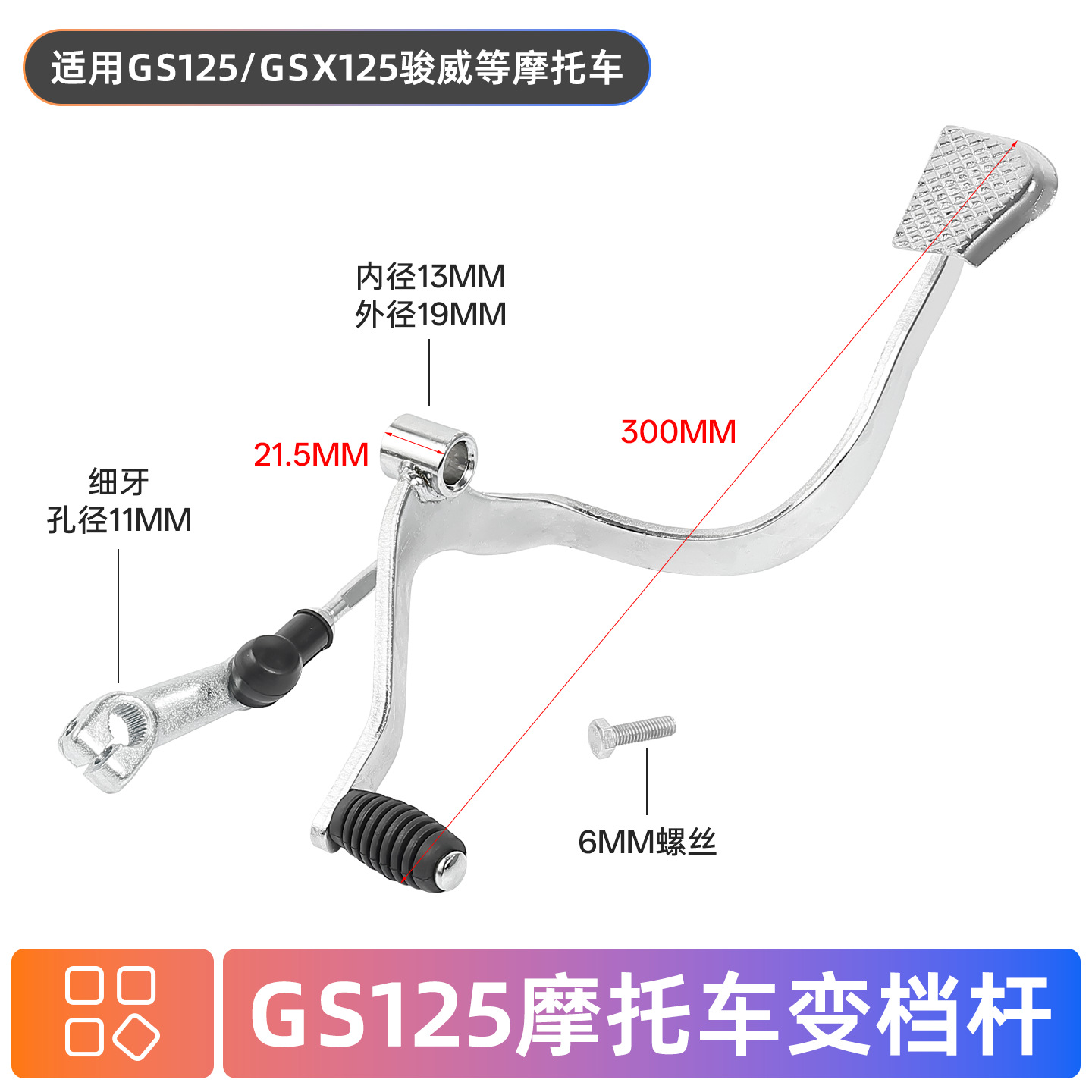Tres ruedas CG125 palanca de cambios 200 GS125 Tianjian DY100 Jialing JH70 Dayang palanca de cambios de la motocicleta image 3