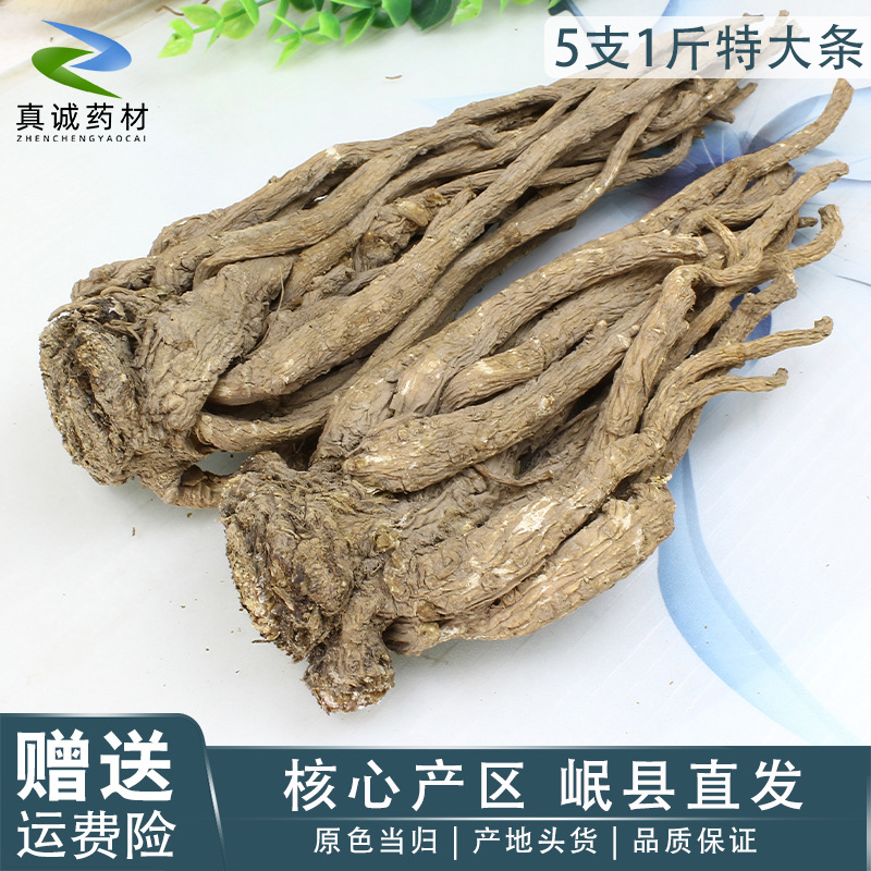 5-7支1斤特大当归条批发包邮甘肃岷县当归个中药材非硫去尾整当归