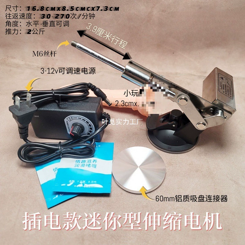 ll39 мм ход с переменным углом, бесступенчатая регулировка скорости, мини-телескопический двигатель, возвратно-поступательный механический держатель для чашки для кока-колы