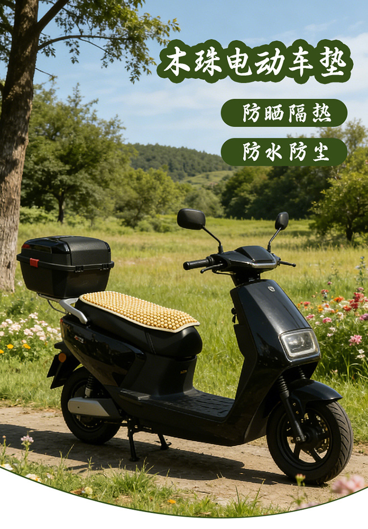 Universal Electric Vehicle Seat Cushion, Summer Breathable Wooden Bead Seat Pad, Non-Slip, Sun Protection, Electric Bike Seat Cover, Cooling Pad Wholesale