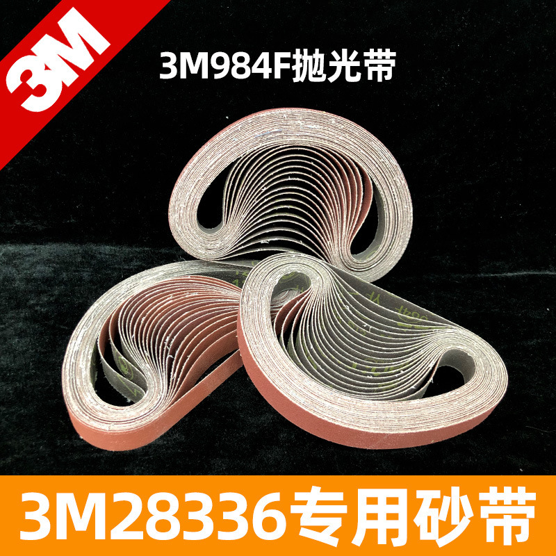 3M984F砂带陶瓷超硬环形砂带木工铸造焊缝打磨抛光干磨湿磨砂带卷