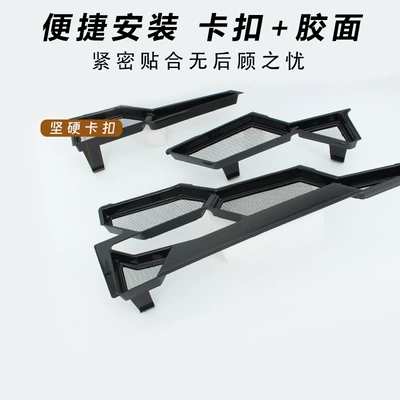 Suitable for 25-26 BYD models, Automobile anti-insect net