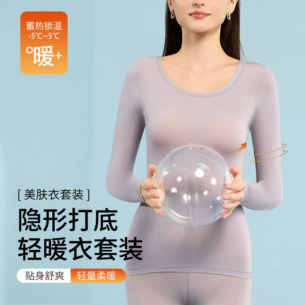 纯色秋衣秋裤蓄热保暖套装女修身显瘦隐形美肤秋冬无痕裸感打底衫