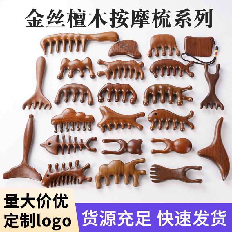 Golden Sandalwood Massage Comb, Sea Horse and Dolphin Head Meridian Comb, Five-Ball Antler Rake Massager, Engraved Logo Cultural and Creative Product Golden Sandalwood Massage Comb, Sea Horse and Dolphin Head Meridian Comb, Five-Ball Antler Rake Massager, Engraved Logo Cultural and Creative Product