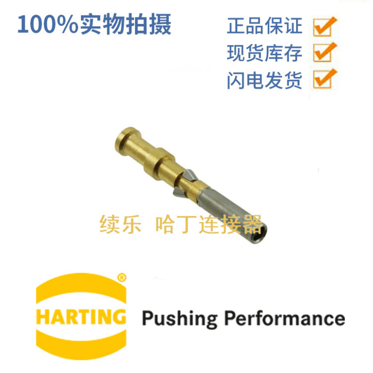 Harting浩亭 09150006271 Han D F Crimp Contact Fe 压接针 母针