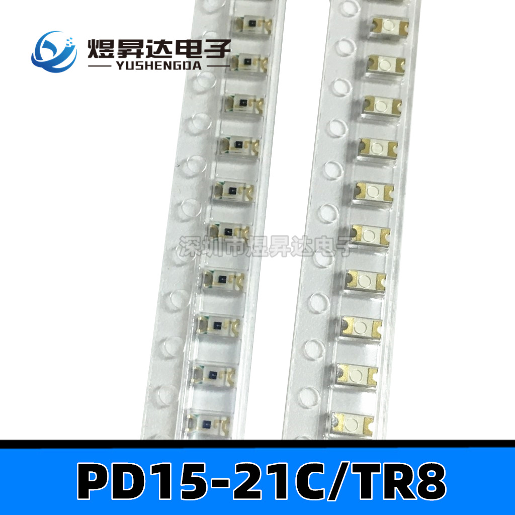 光电PD15-21C 贴片PD15-21C/TR8光电二极管红外接收管 一盘2000个
