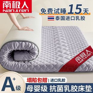 Antarctic Latex Mattress 2025 New Student Dormitory Spine Protection Soft Bed Pad Home Bedroom Mattress Mattress