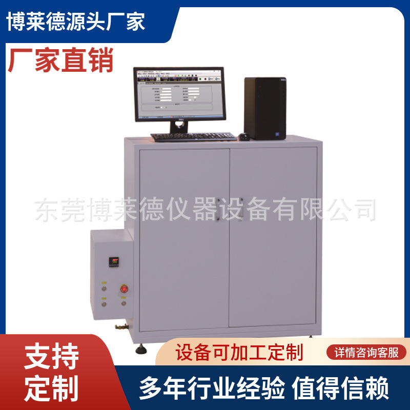硅胶面罩防尘面具电脑式目镜防雾测试箱  防尘面具防雾试验机