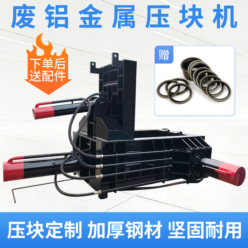 Metal Scrap Press Machine, Waste Copper and Aluminum Scrap Baling Machine, Waste Aluminum Can Press Machine