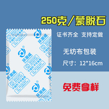 250克杜强纸蒙脱石大包装干燥剂除湿剂工业电子干货食品防潮珠