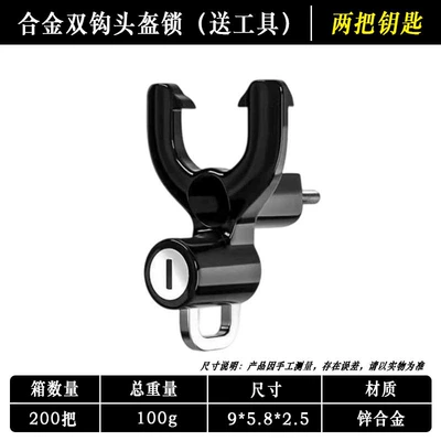 Electric Battery Motorcycle Helmet Lock Anti-Theft Fixed Half Helmet Safety Hat Lock Full Helmet Front Hook Artifact (Helmet lock) - black-double-hook-helmet-lock