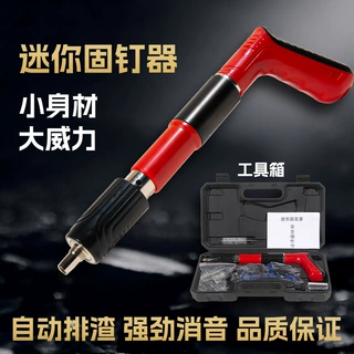 射钉枪吊顶神器消音墙面混泥土打钉紧固钉器吊卡线槽水电工炮钉枪