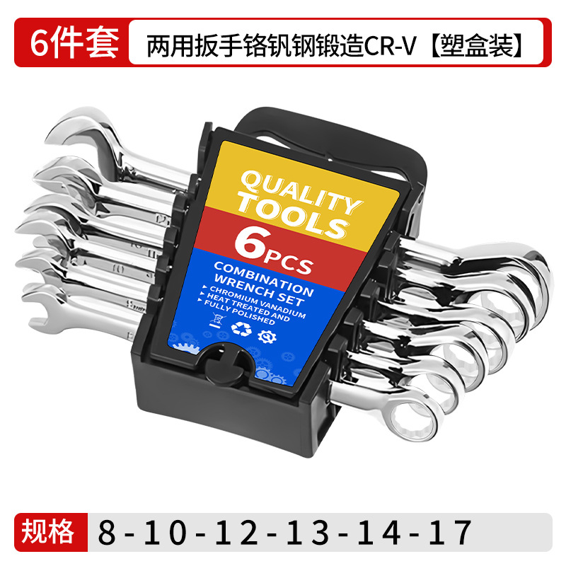 Llave genuina de doble propósito de acero al cromo-vanadio al por mayor Llave abierta de 6-32mm Llave torx neutra de alta resistencia genuina