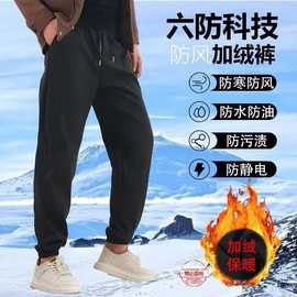 防寒防水六防科技防风加绒裤子男女2025秋冬新款休闲保暖直筒棉裤