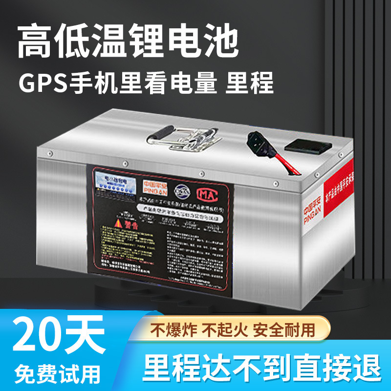 电小逸宁德二轮三轮四轮电动车锂电池48V60V72V外卖快递磷酸铁锂|undefined