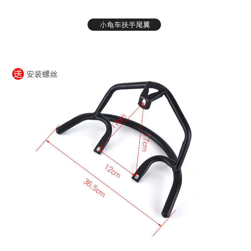 Motorcycle frame — Xiao Gui Tail Box Bracket - xiao-gui-car-rear-armrest-tail-wing