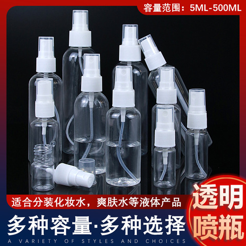 10 20 50 100ml transparent spray bottle cosmetic perfume alcohol small portable plastic spray bottle