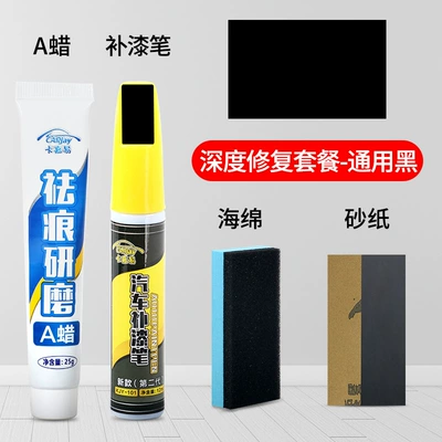 Avtomobil boya qələmləri Self-painting Black Paint Point Pen - no-specifications-paint-repair-pen-mark-grinding-a-wax-general-black