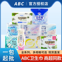 ABC卫生巾纤薄日用夜用轻透薄姨妈巾澳洲茶树护理液整箱 代发
