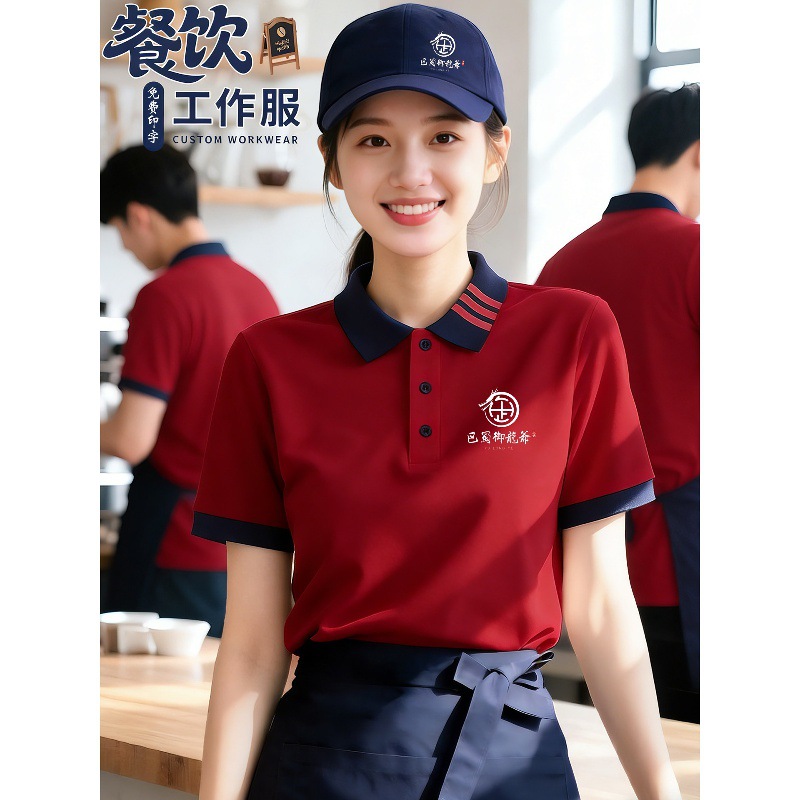 Catering Work Clothes Short-Sleeved T-Shirt with Logo Printed on It Hot Pot Barbecue Waiter Supermarket Workwear Polo Shirt Summer