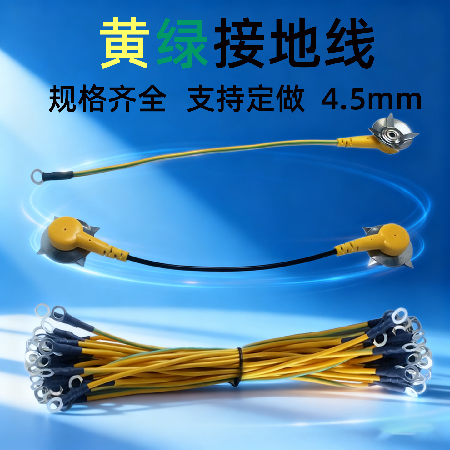 奇速短款黄绿色静电接地扣防静电接地线圆环端子台垫静电扣货架线