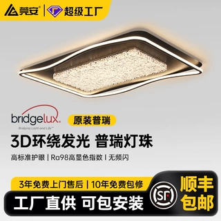 原装普瑞轻奢客厅吸顶灯冰纹意式高端客厅大厅主灯全屋中山灯具