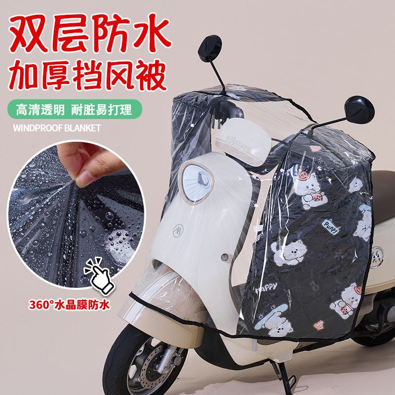 Full Pvc-Covered Electric Vehicle Waterproof Windshield, Leg Protection, Windproof and Cold-Proof Warm Cloak, Front Motorcycle Windshield