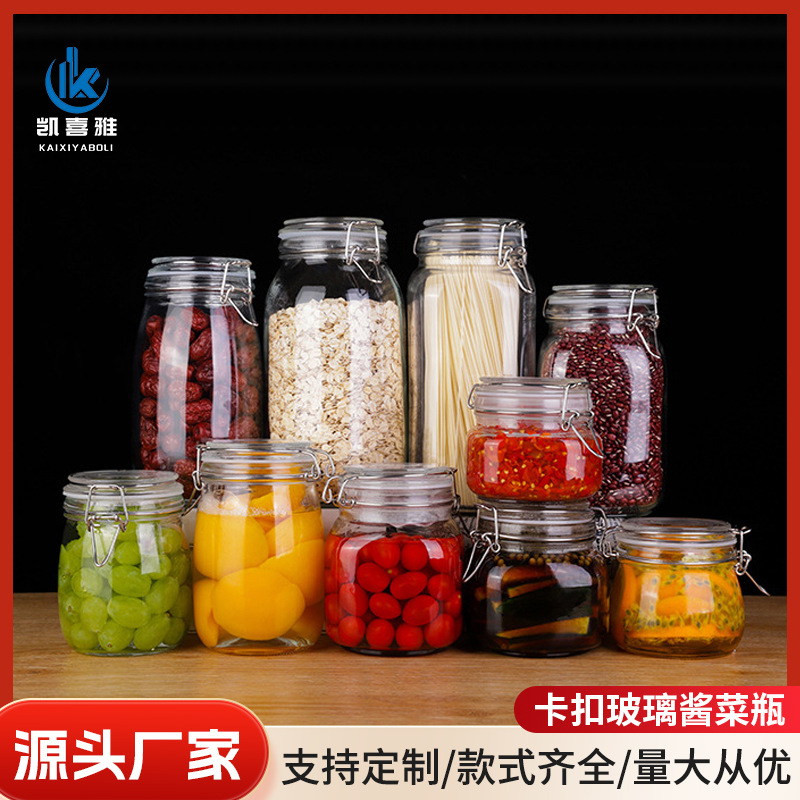 卡扣储物瓶空瓶透明玻璃杂粮干果分装空瓶家用多功能密封罐花茶瓶