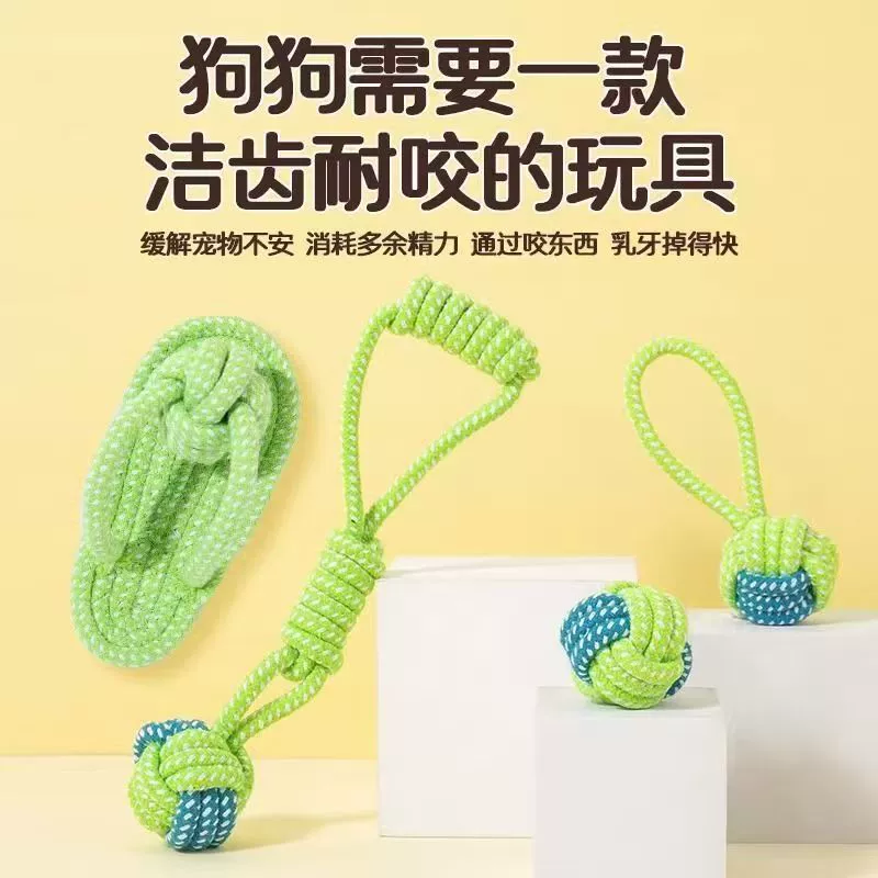Игрушка для собак, верёвка, жевательная верёвка для зубов, верёвка для укуса щенка, лабрадор мультияркоčke