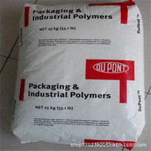 A560 美國杜邦 尼龍增韌劑 馬來酸酐接枝PA  改性料