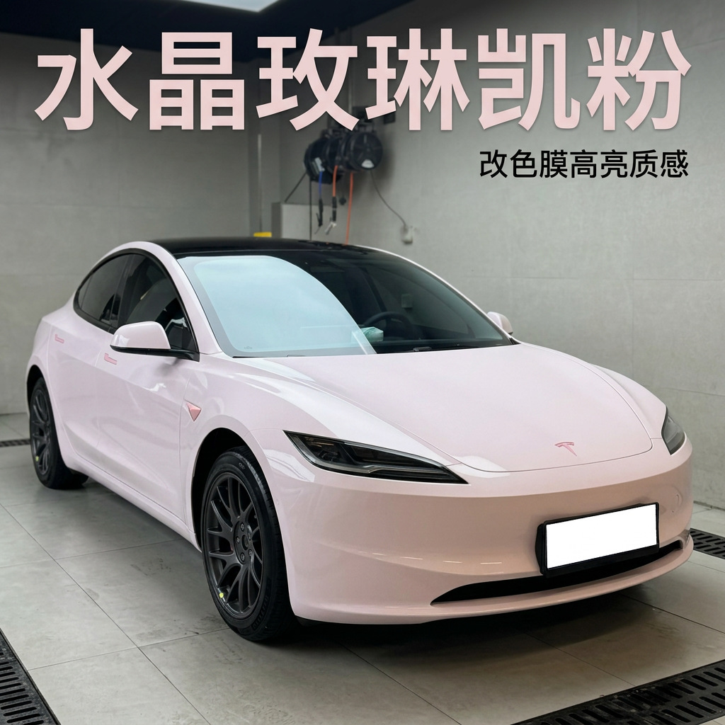 Car PET crystal Marilyn Kay powder coating film, high-gloss finish, for the entire car body, rearview mirrors, and electric motorcycles