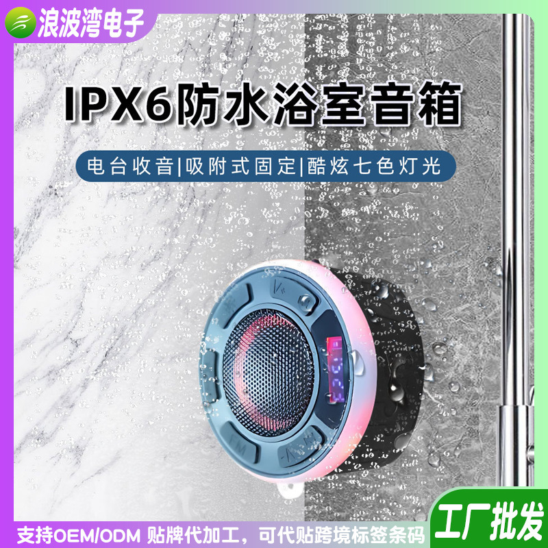 【スポット卸売り】L3円形bluetoothスピーカーケース吸盤付きIPX6級防水黒科学技術クールスピーカー|undefined