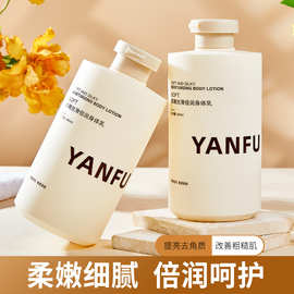 YANFU 柔嫩丝滑倍润身体乳润而不腻亲肤留香保湿快速渗透舒缓干燥