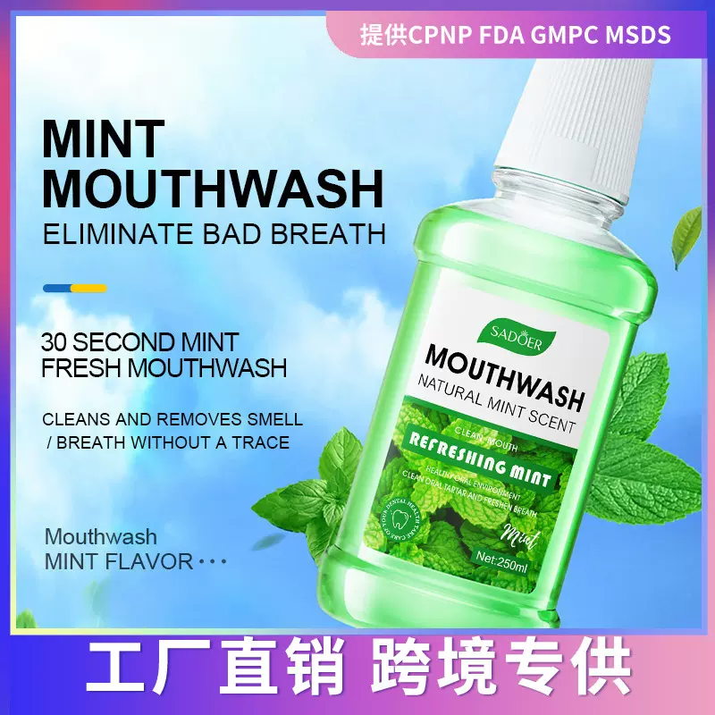 SADOER薄荷香型漱口水 清新口气清洁牙齿口腔清洁护理水跨境外贸